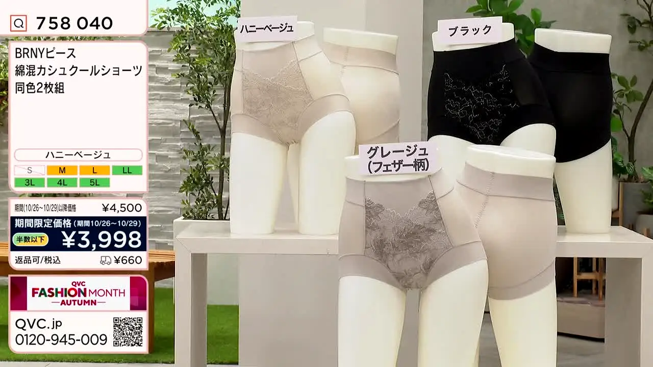 QVC live