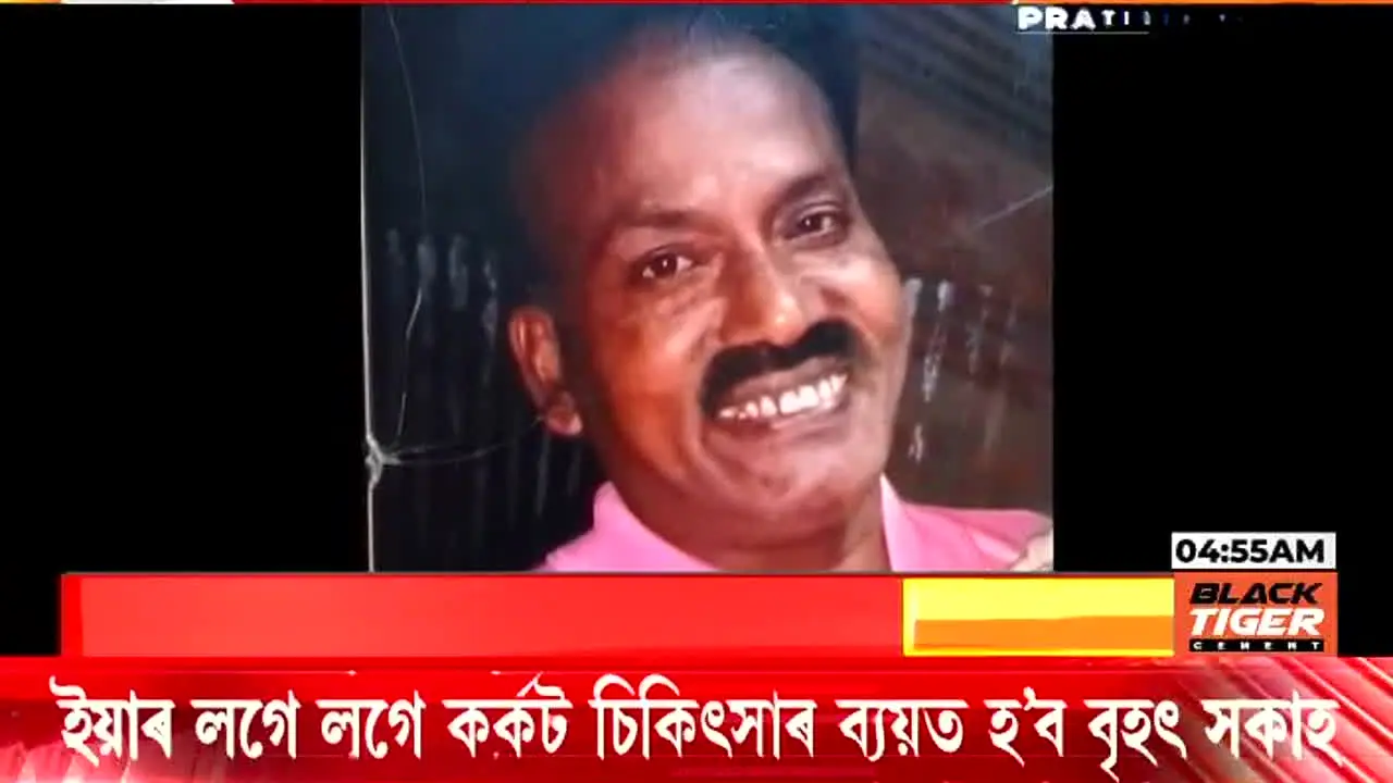 Pratidin Time na żywo