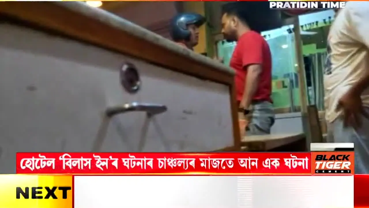 Pratidin Time live