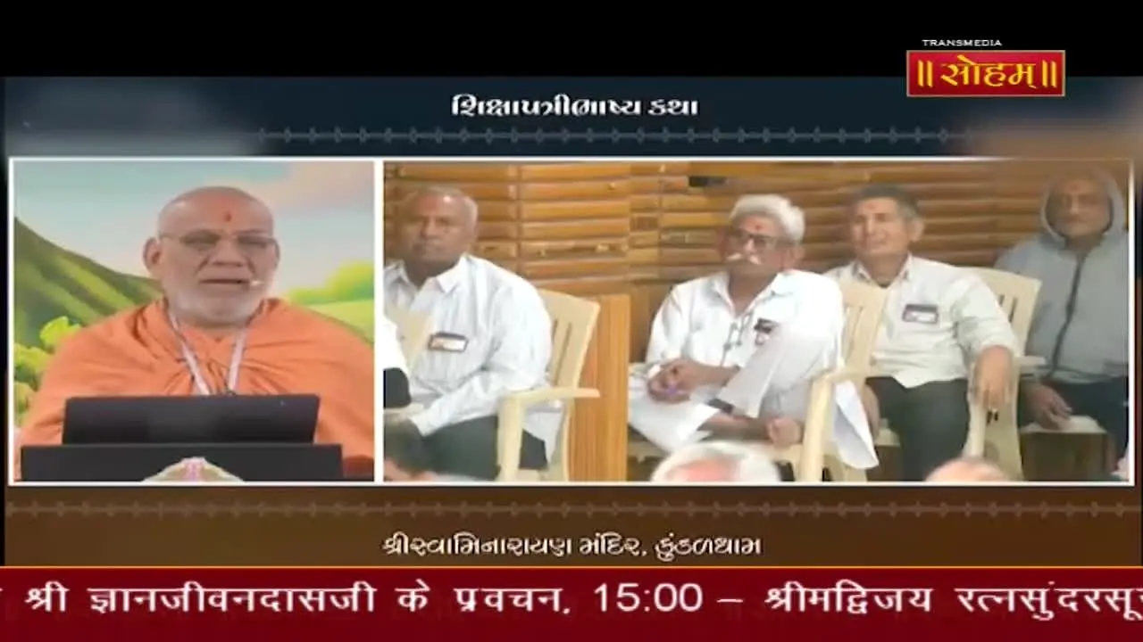 Soham TV live