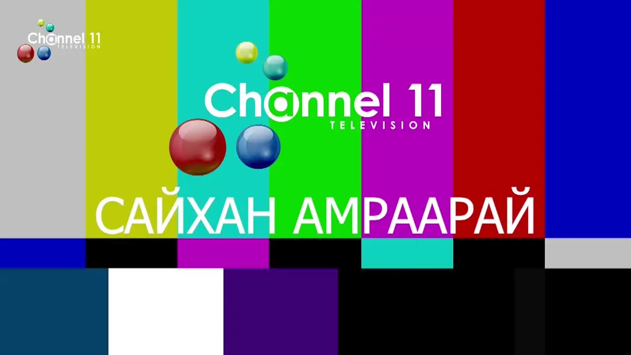 Channel 11 na żywo