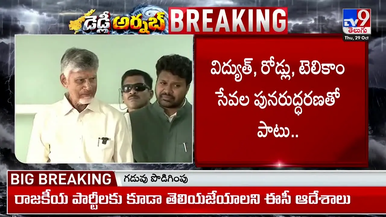 TV9 Telegu live