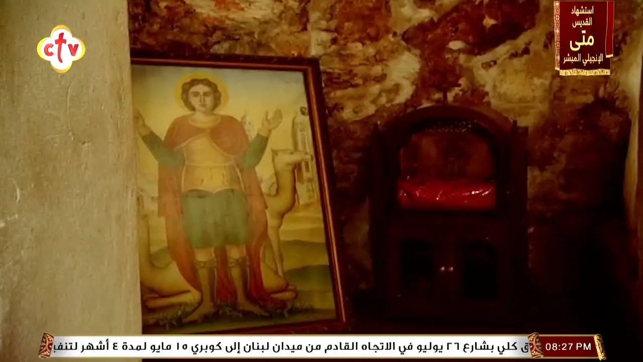 Coptic TV en vivo
