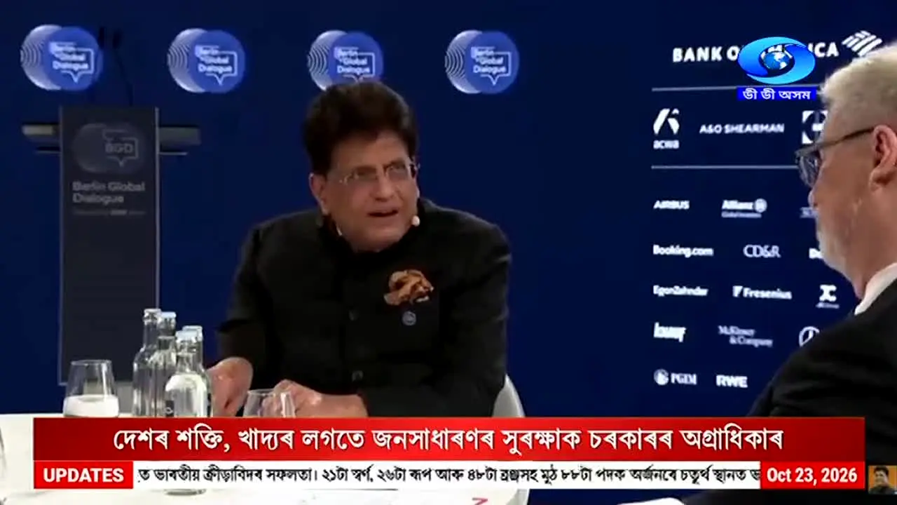 DD Assam en direct