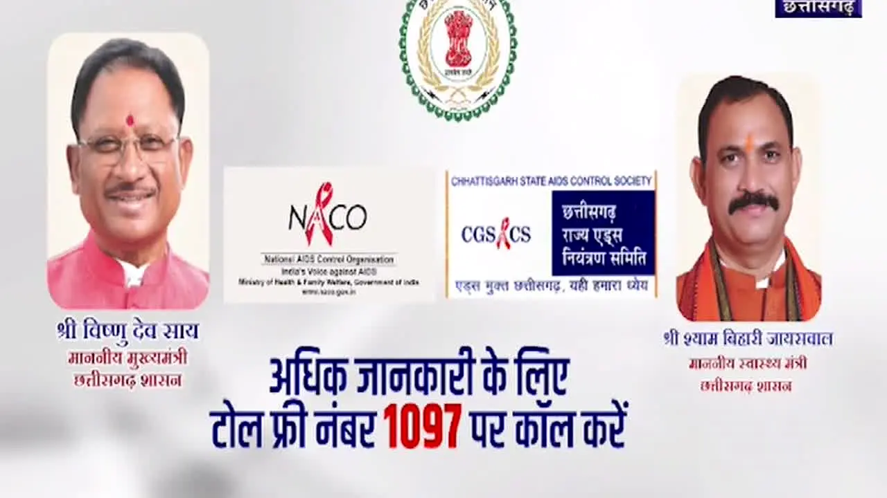 DD Chhattisgarh en vivo