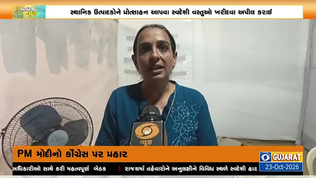 DD Girnar live