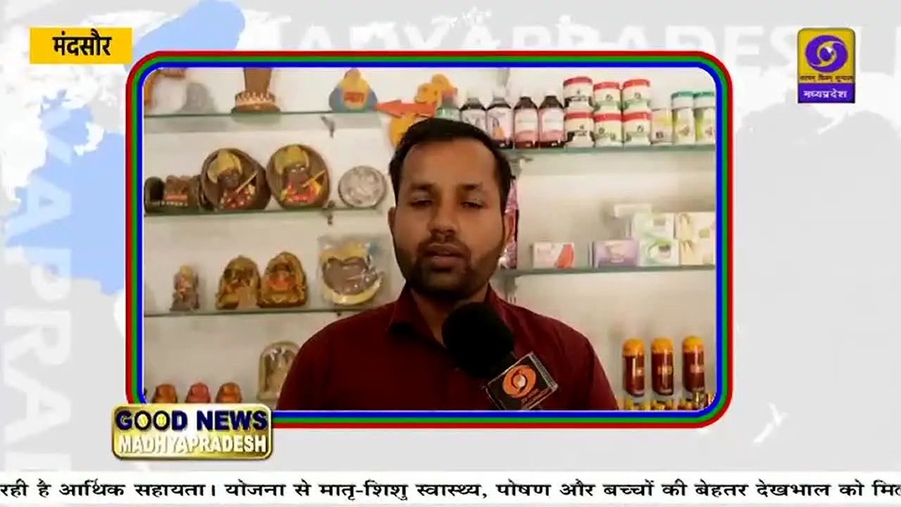 DD Madhya Pradesh en direct
