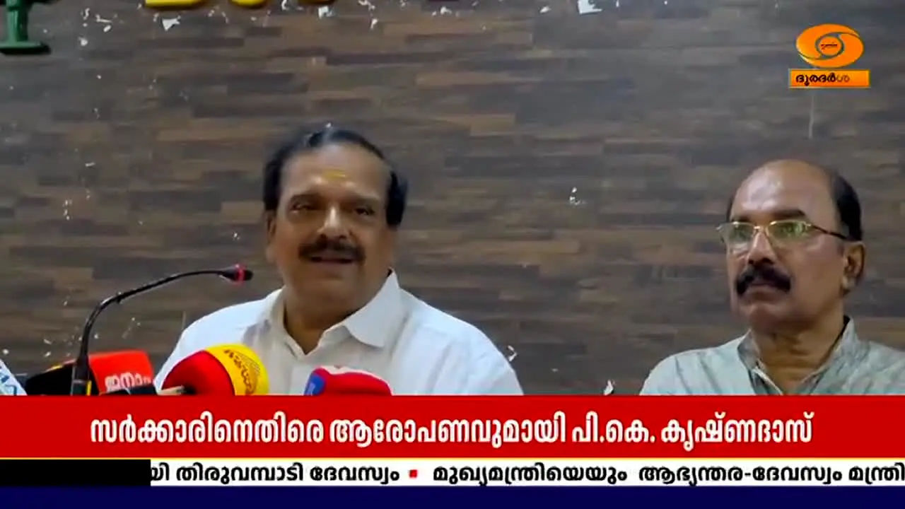 DD Malayalam in diretta