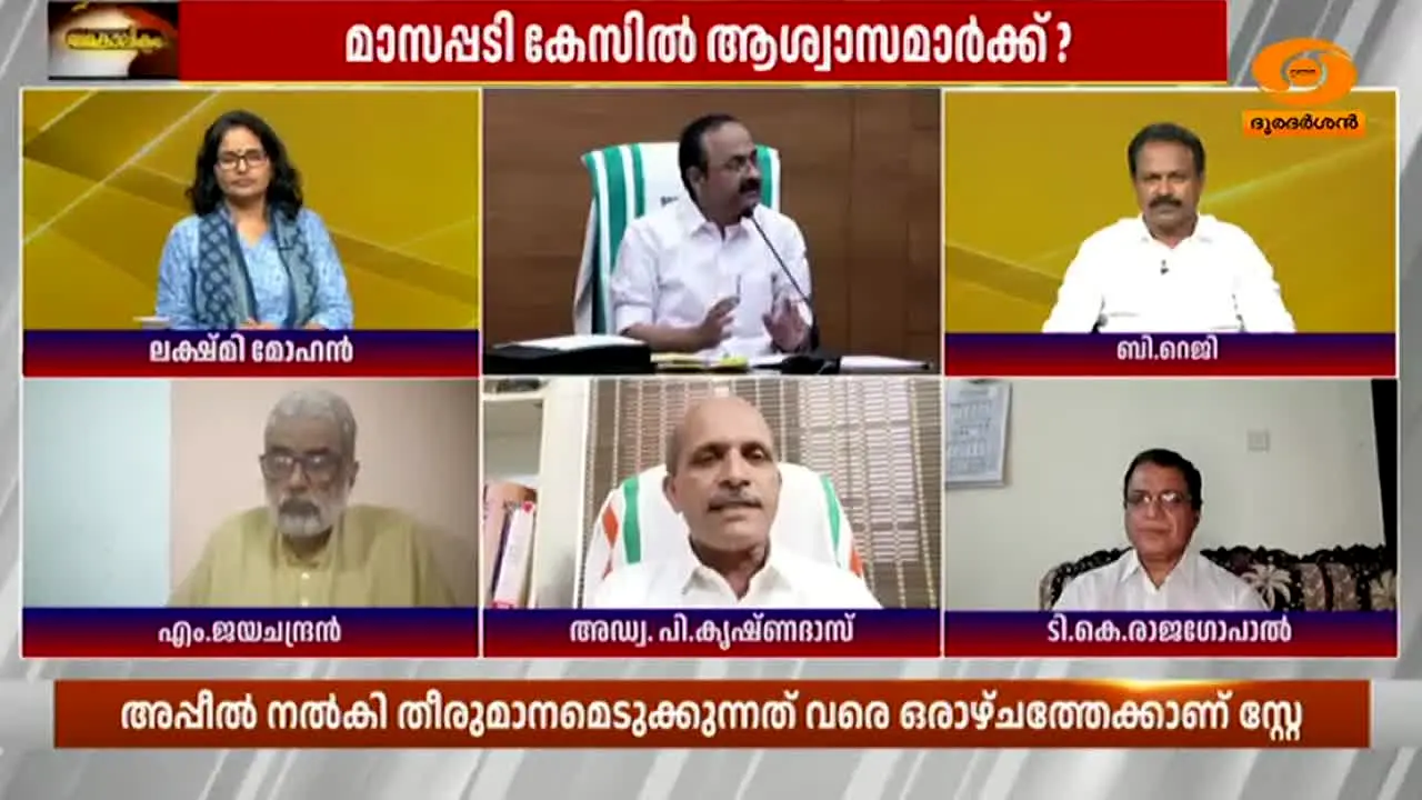 DD Malayalam en vivo