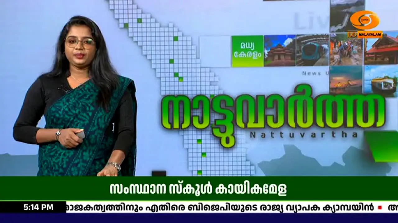 DD Malayalam en direct
