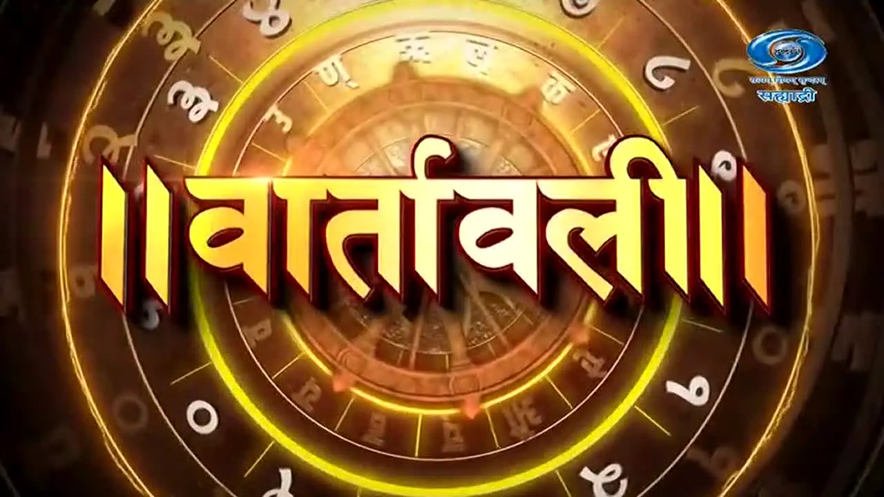 DD Sahyadri live