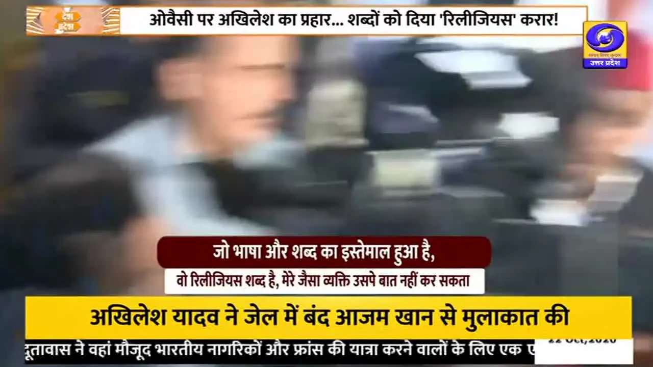 DD Uttar Pradesh live
