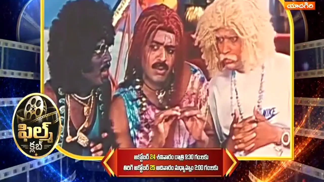 DD Yadagiri in diretta