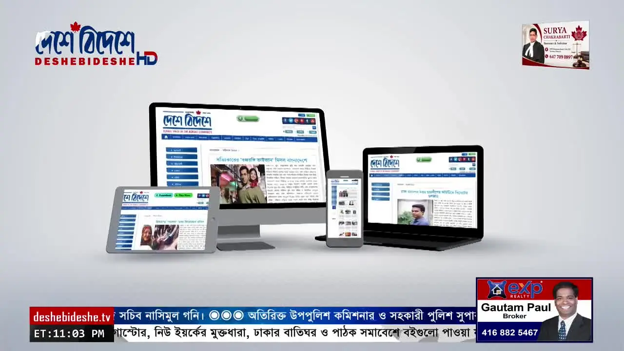 DesheBideshe TV live