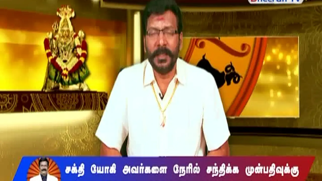 Dheeran TV live