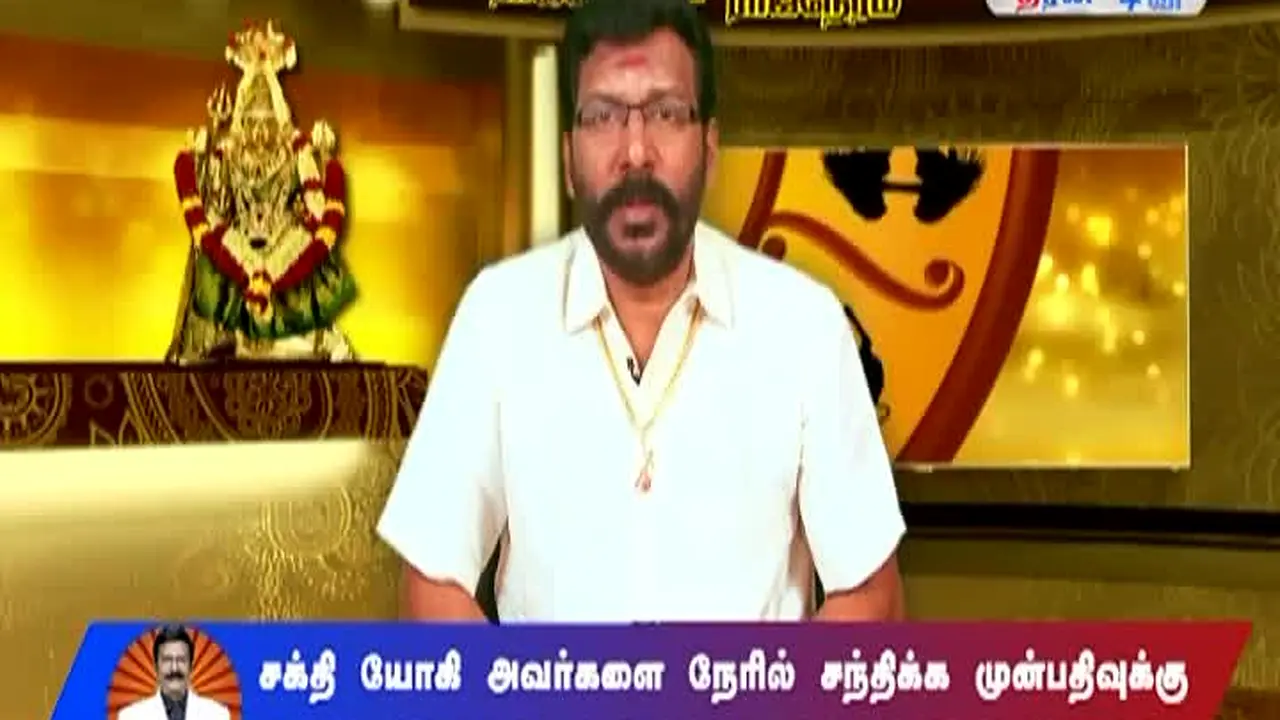 Dheeran TV live