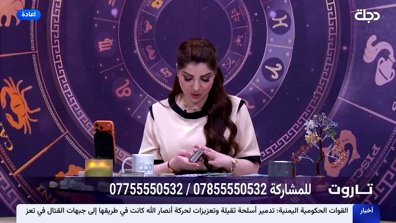 Dijlah TV na żywo