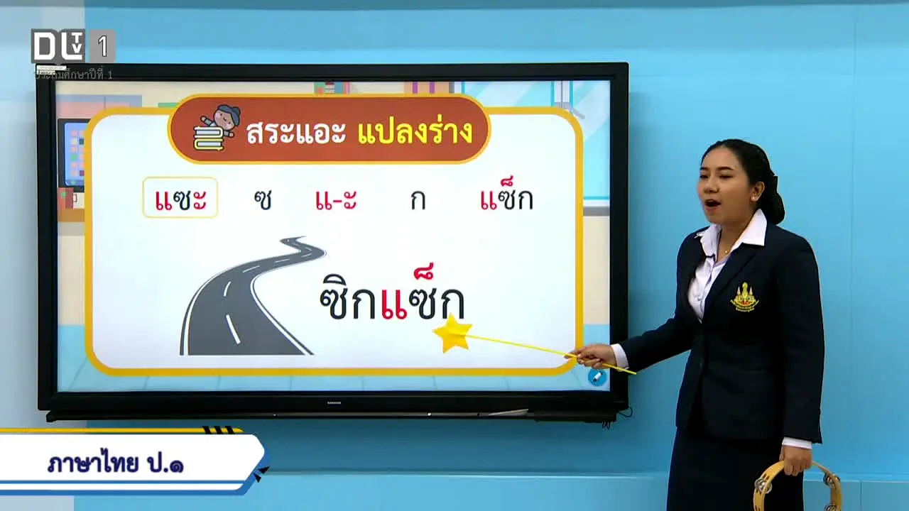 DLTV 1 live