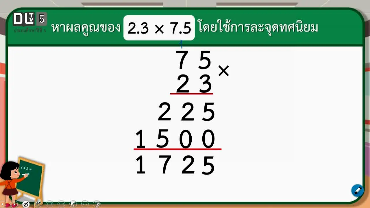 DLTV 5 — прямой эфир