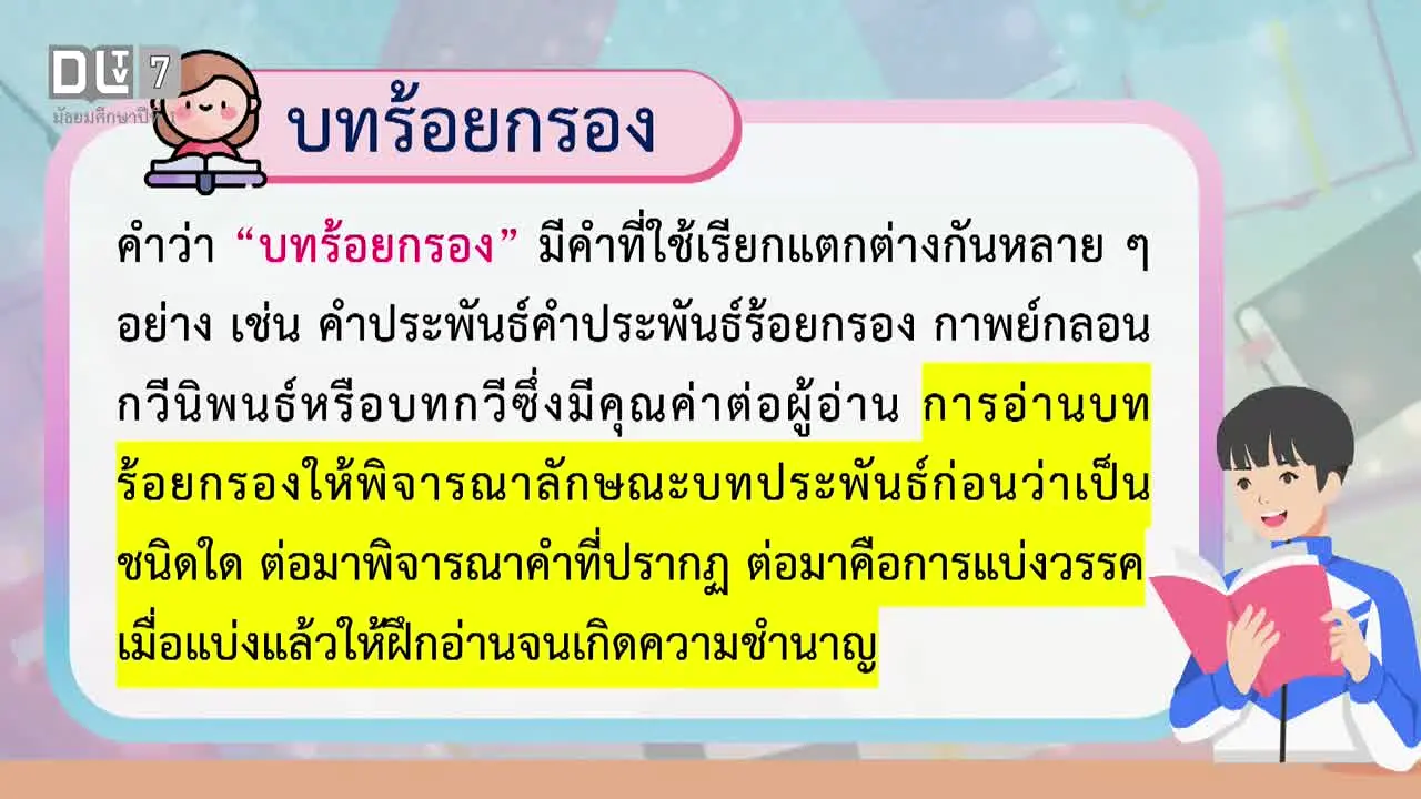 DLTV 7 live