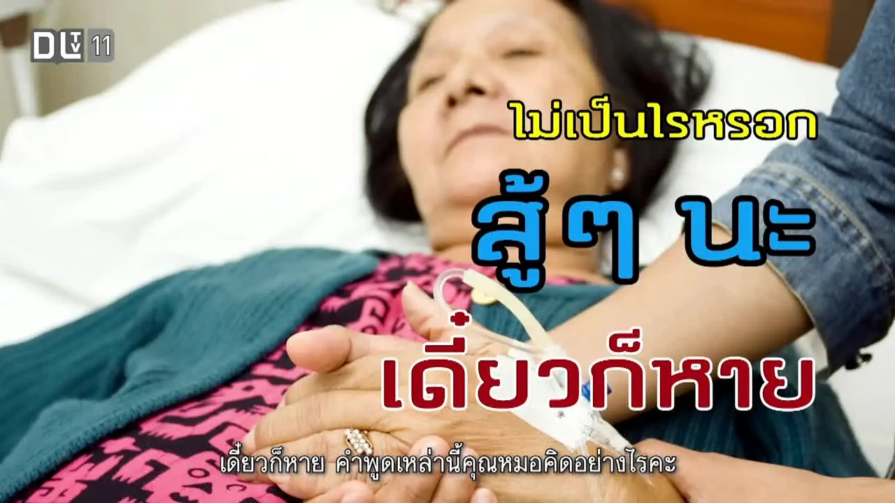 DLTV 11 live
