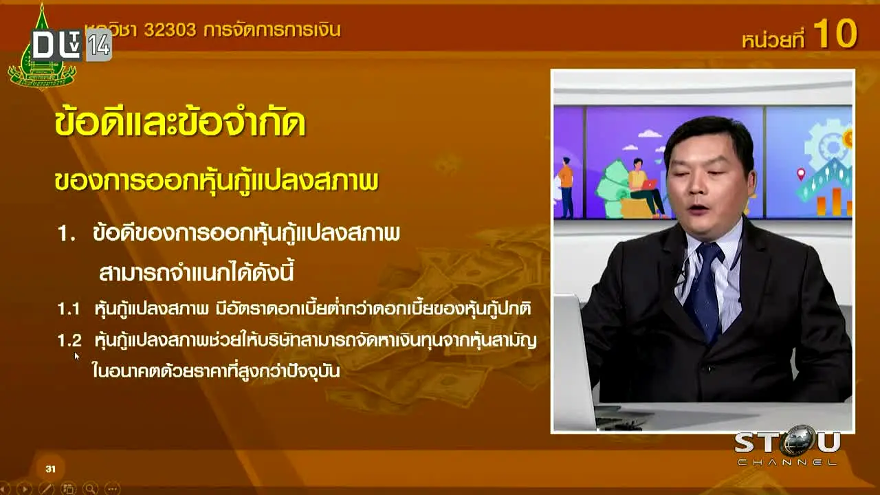DLTV 14 live