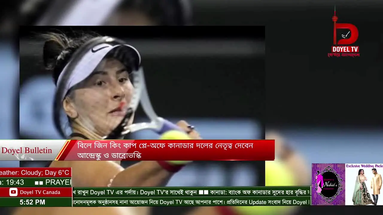 Doyel TV live