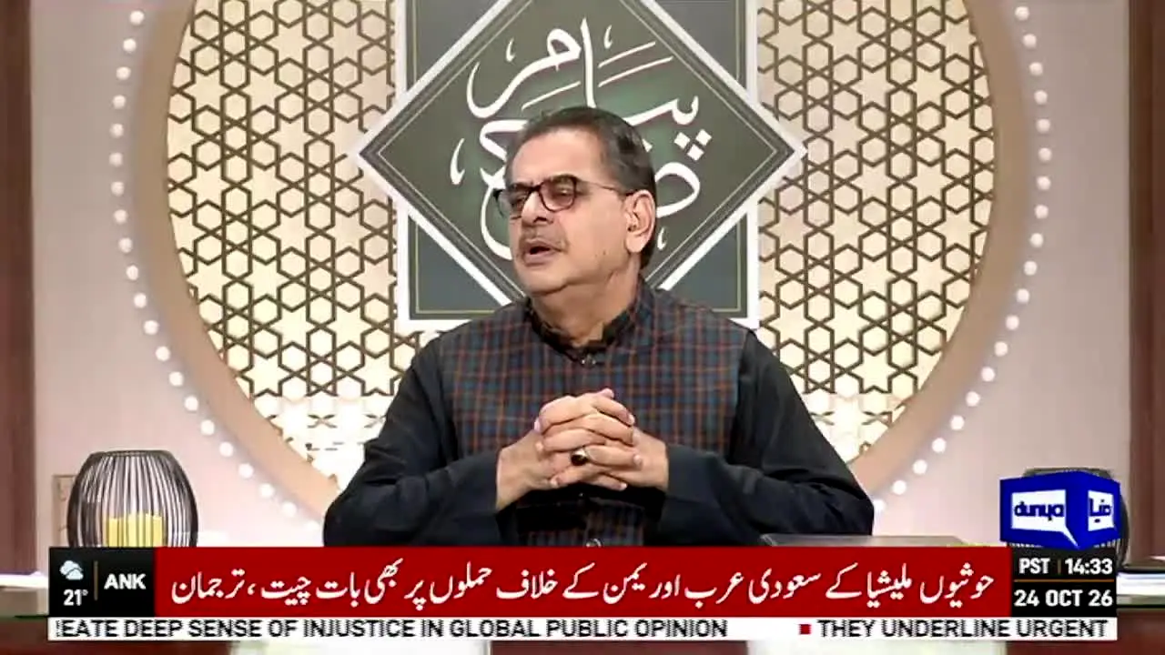 Dunya News UK live