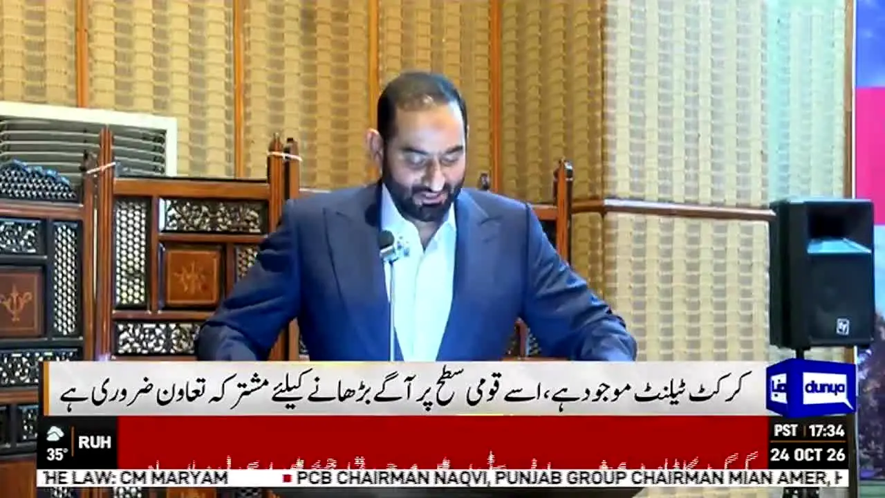 Dunya News UK live