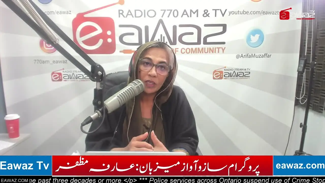 Eawaz TV live