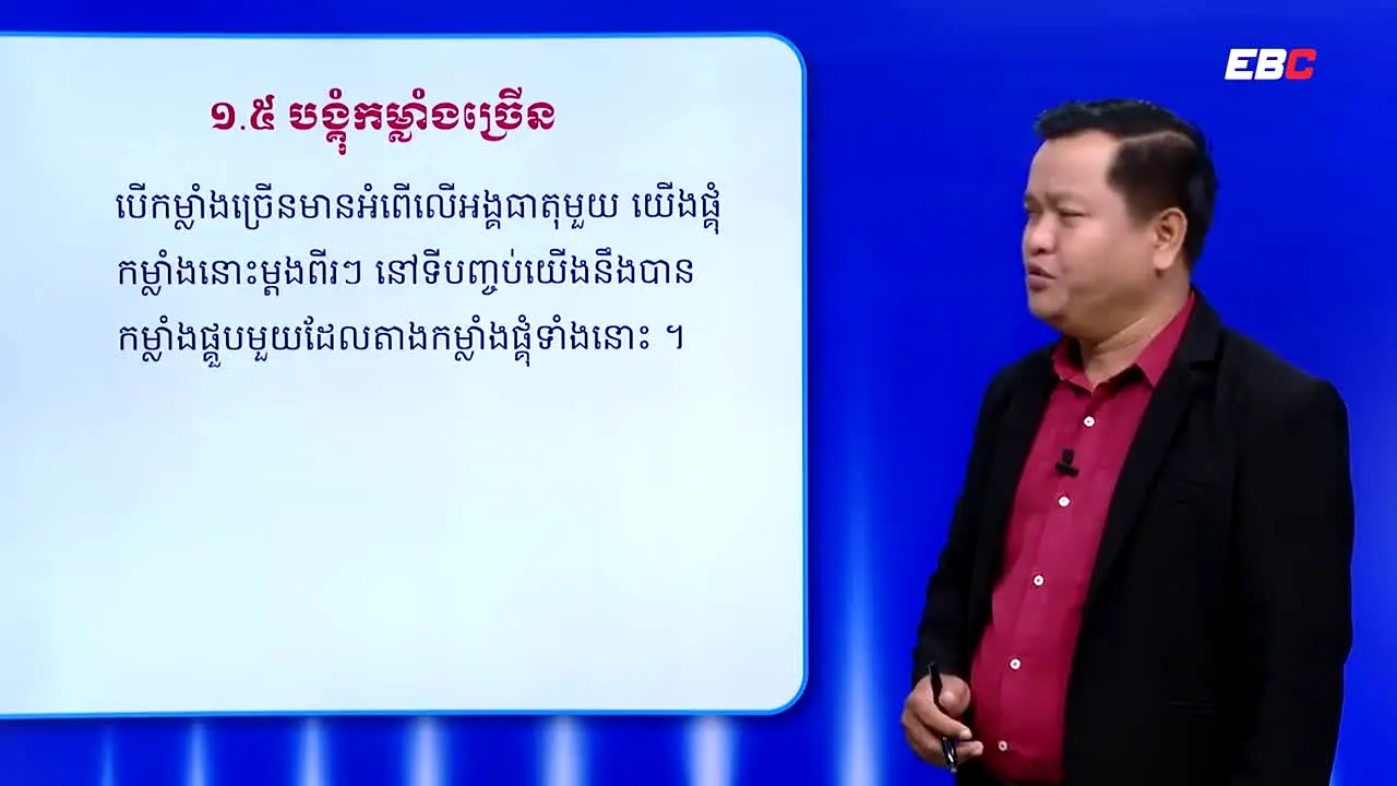 EBC General Education live