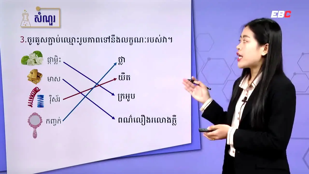 EBC General Education in diretta
