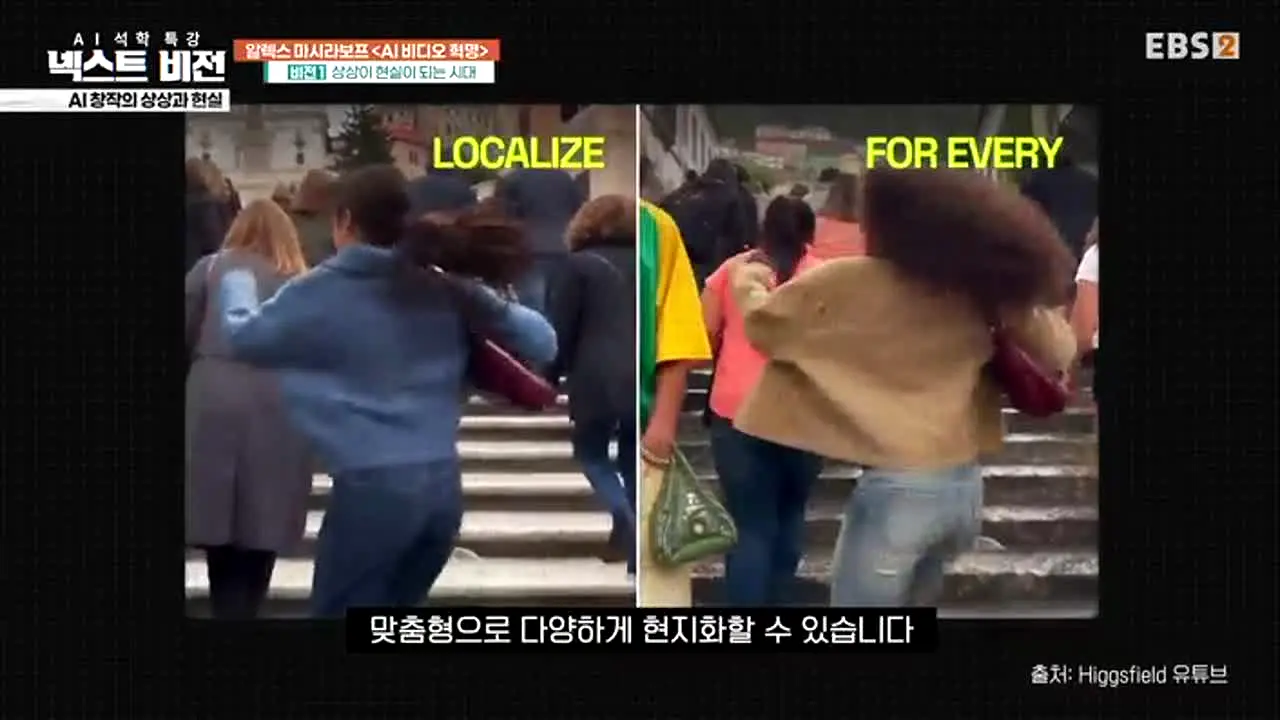 EBS 2 live