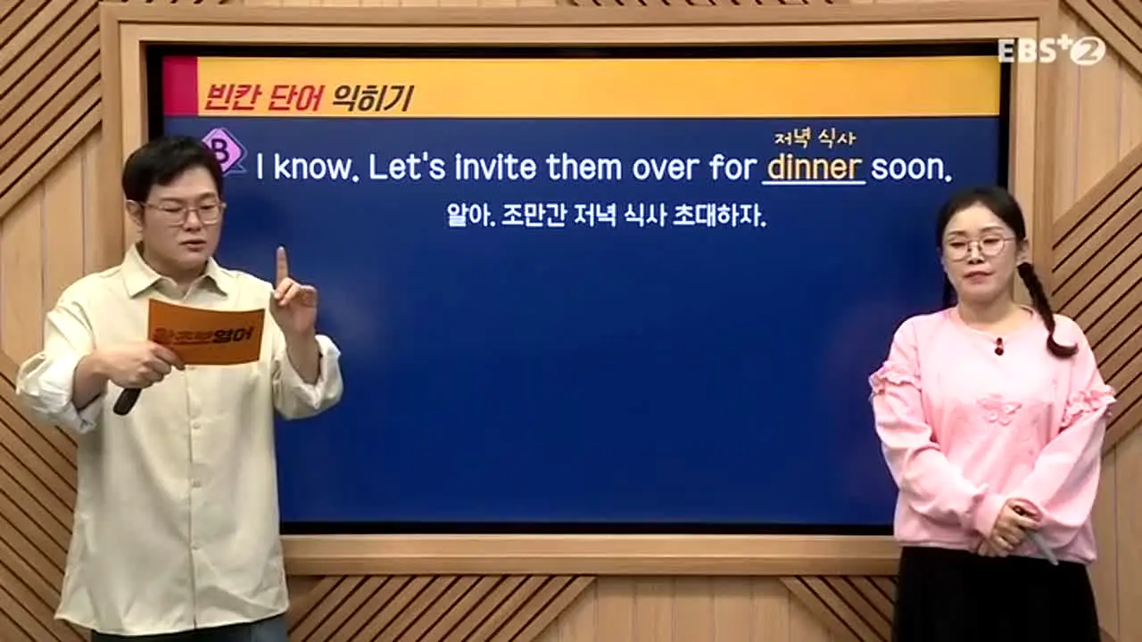 EBS Plus 2 live
