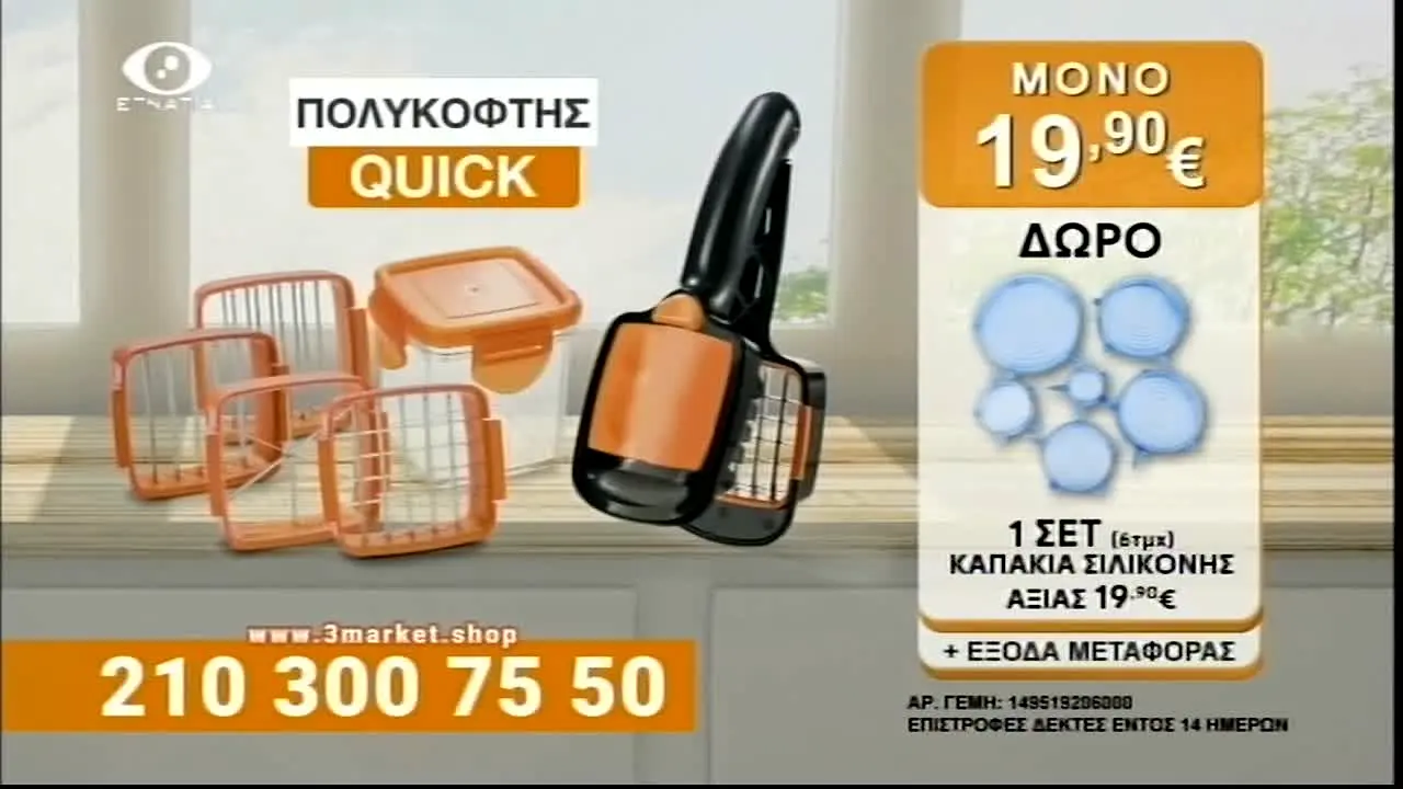 Egnatia TV en vivo