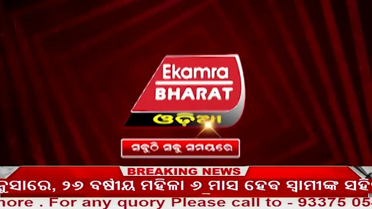 Ekamra Bharat Odia live