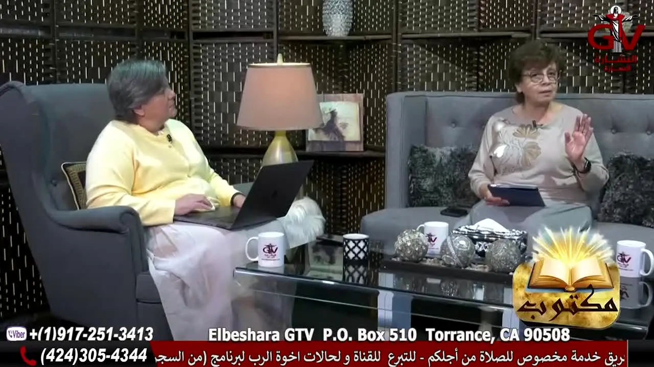 Elbeshara GTV ao vivo
