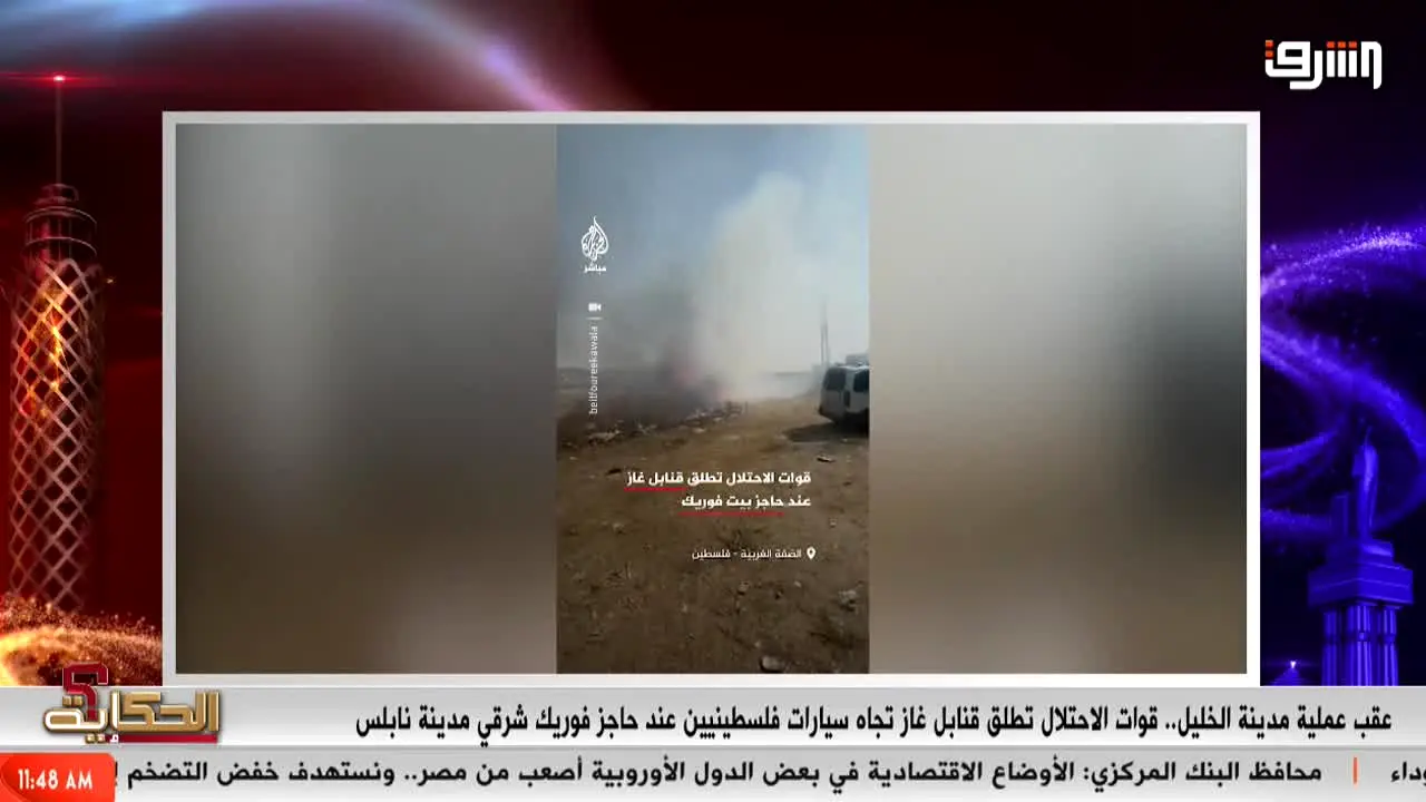 Elsharq TV in diretta
