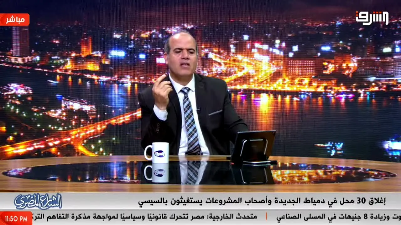 Elsharq TV ao vivo