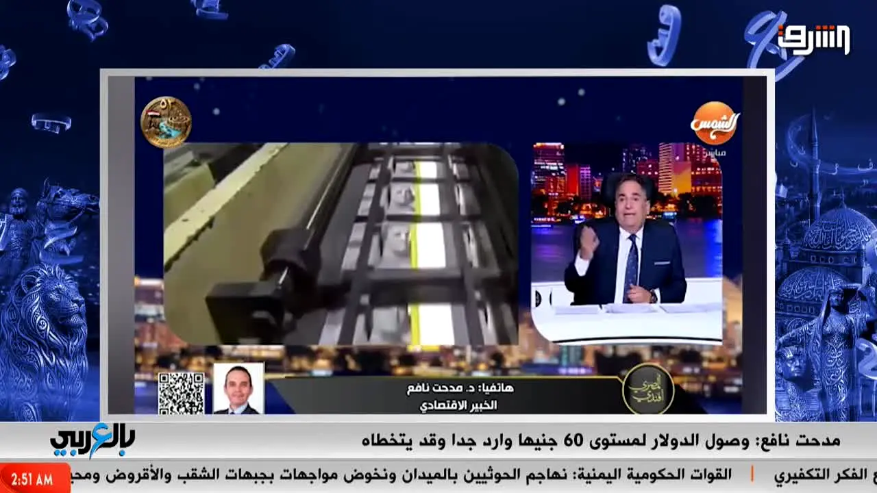Elsharq TV — прямой эфир