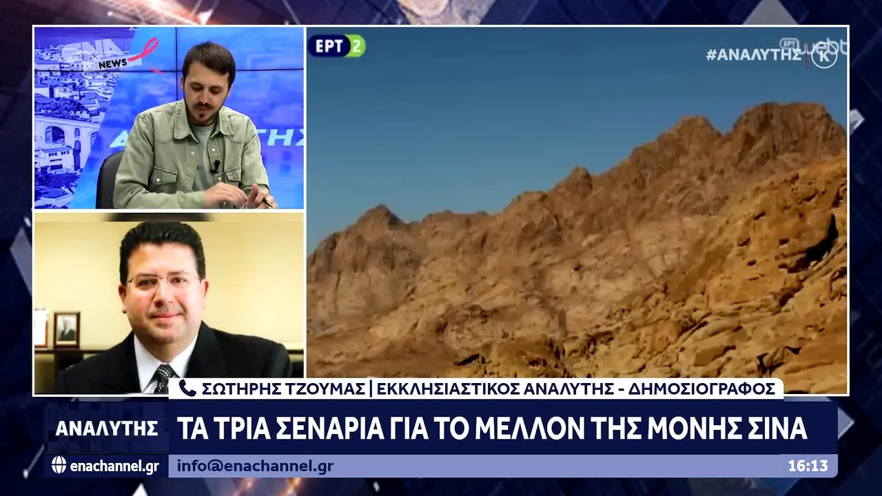 ENA Channel in diretta