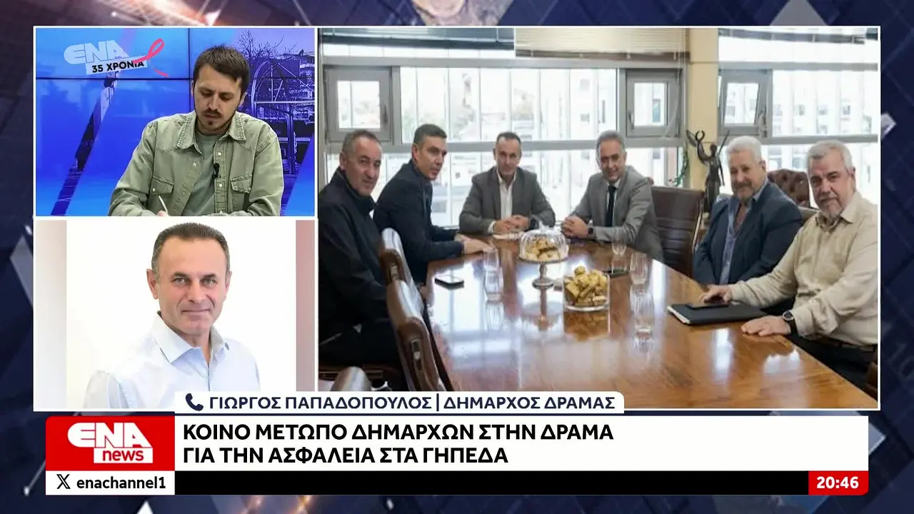 ENA Channel in diretta