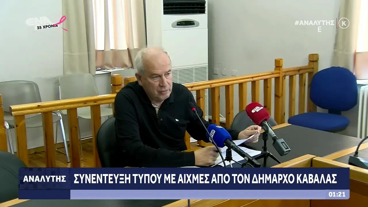 ENA Channel na żywo