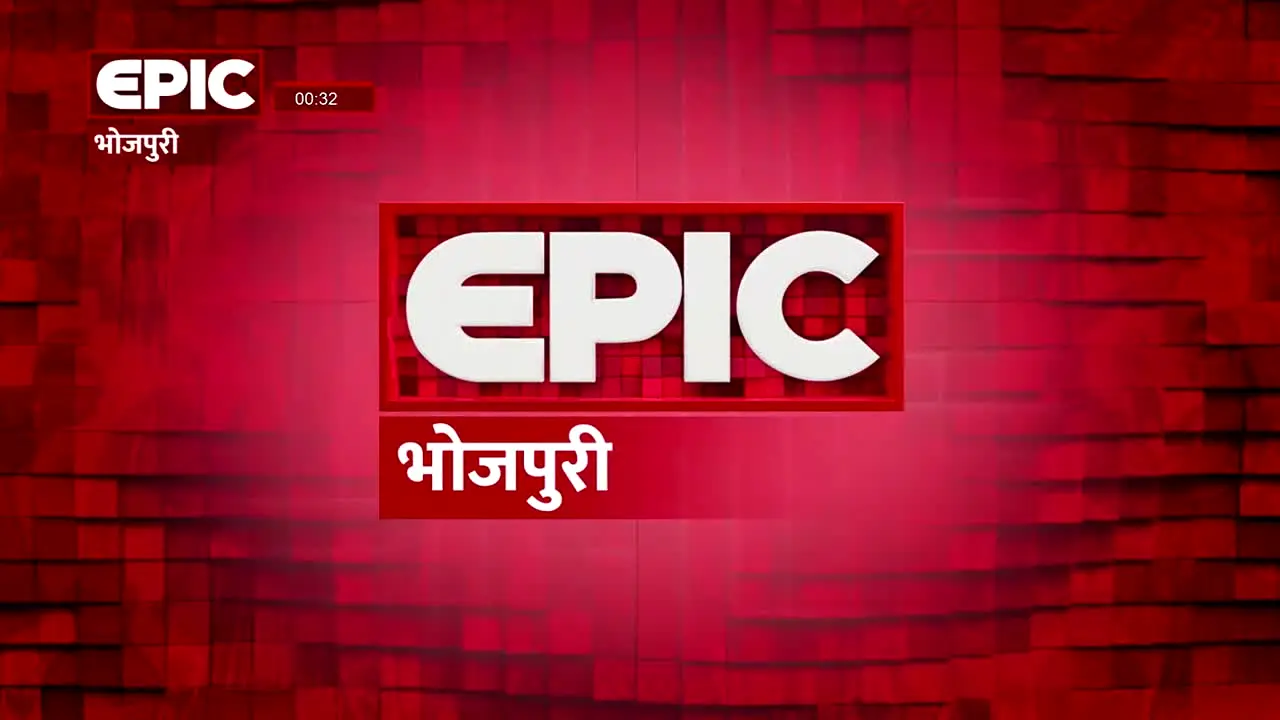 Epic Bhojpuri Digital live