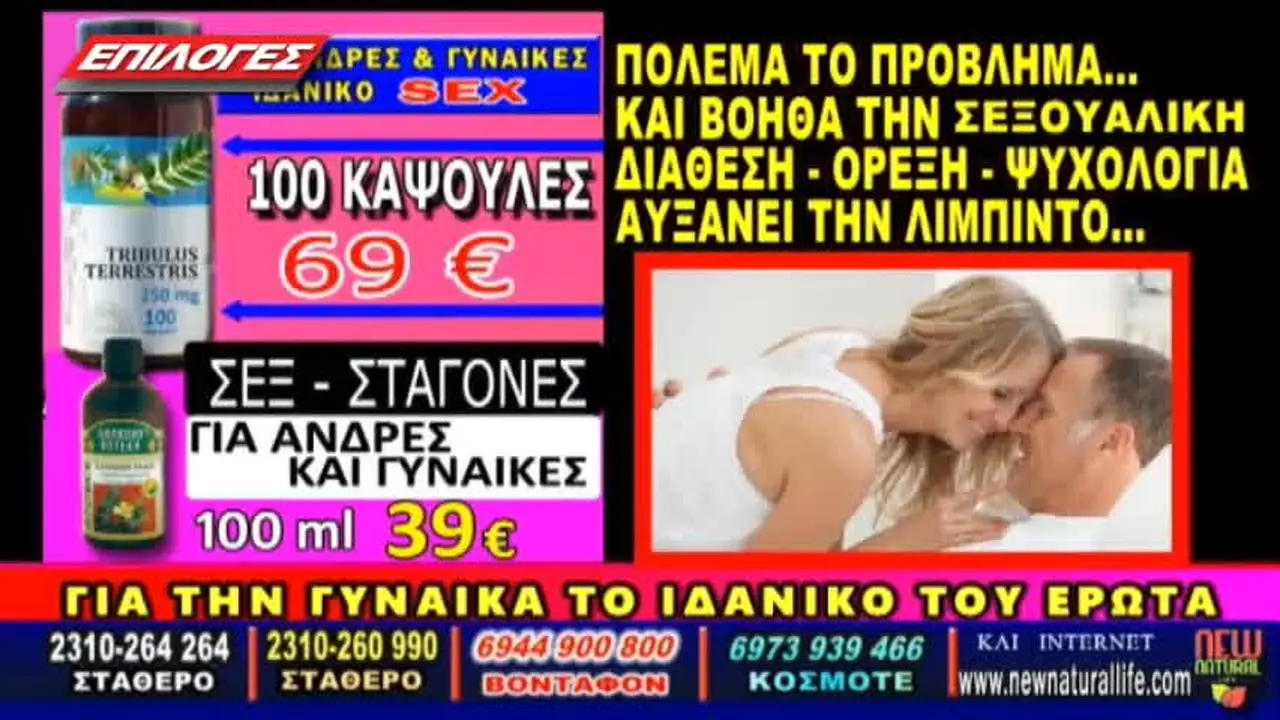 Epiloges TV in diretta