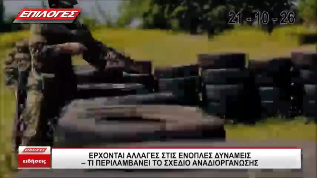Epiloges TV ao vivo