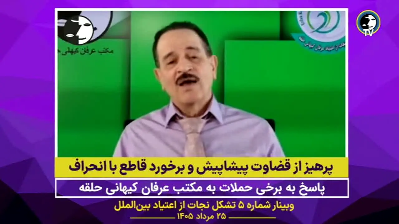 Erfan Halgheh TV live