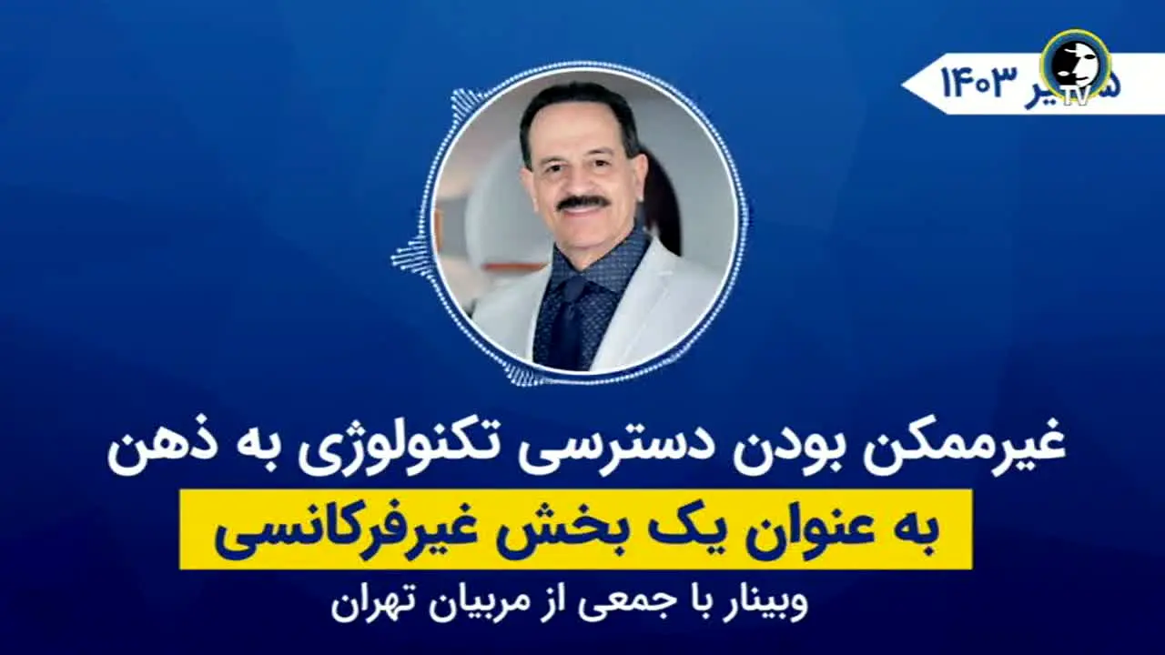 Erfan Halgheh TV live