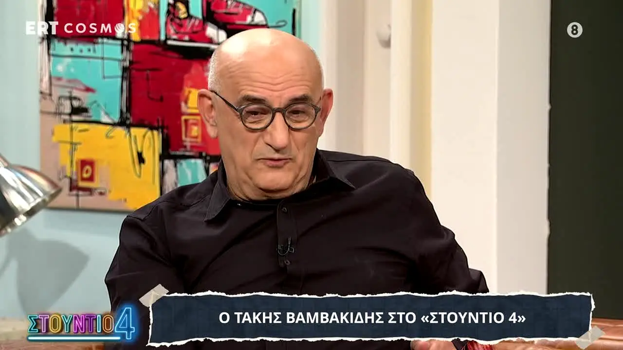 ERT Cosmos en direct
