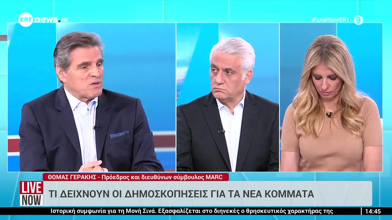 ERT News in diretta